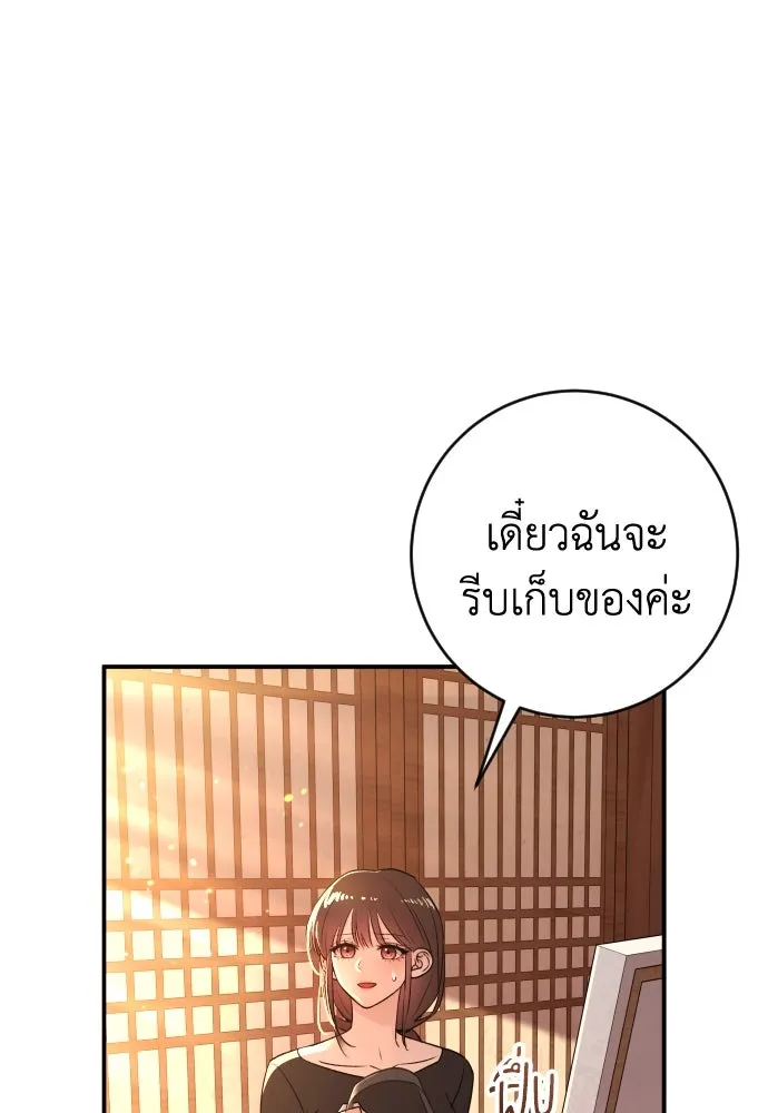 รักไร้ราคา ตอนที่ 45 รูปที่ 41