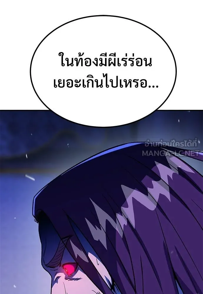 เรียกฉันว่าพระเจ้า ตอนที่ 80 รูปที่ 140