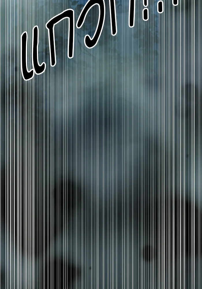 ดรูอิดแห่งสถานีโซล ตอนที่ 33 รูปที่ 133