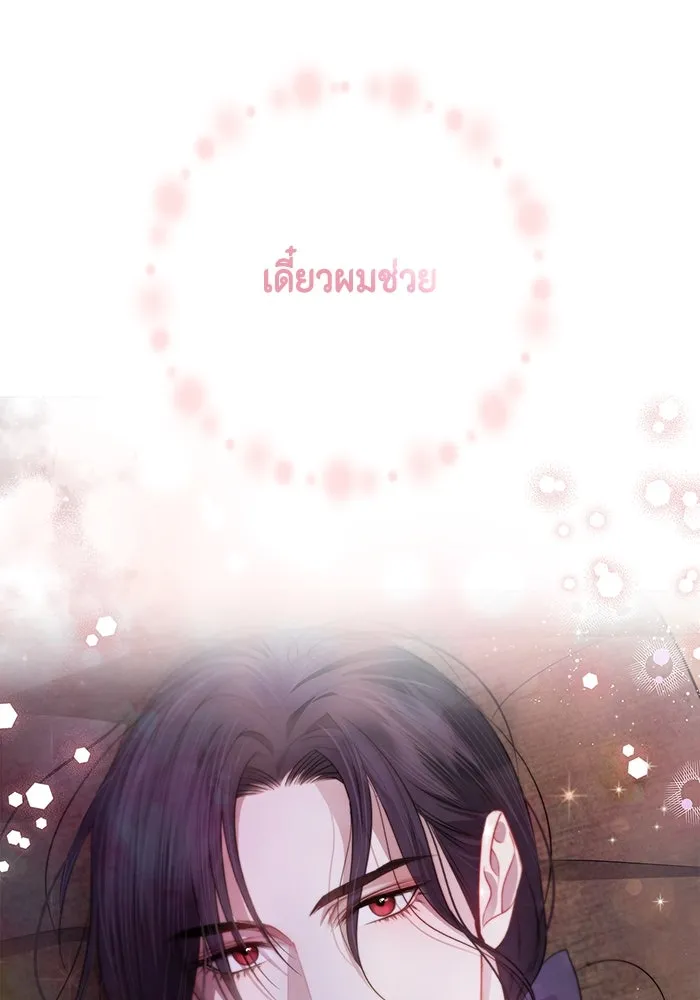 ขอวิธีส่งสามีลงนรก ตอนที่ 7 รูปที่ 100