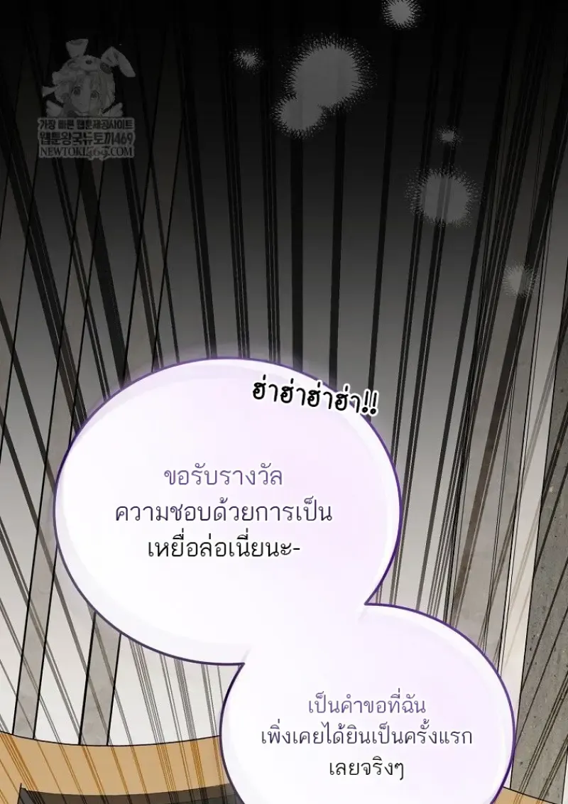 Concept Grasping Magic Genius ตอนที่ ตอนที่ 49 รูปที่ 116