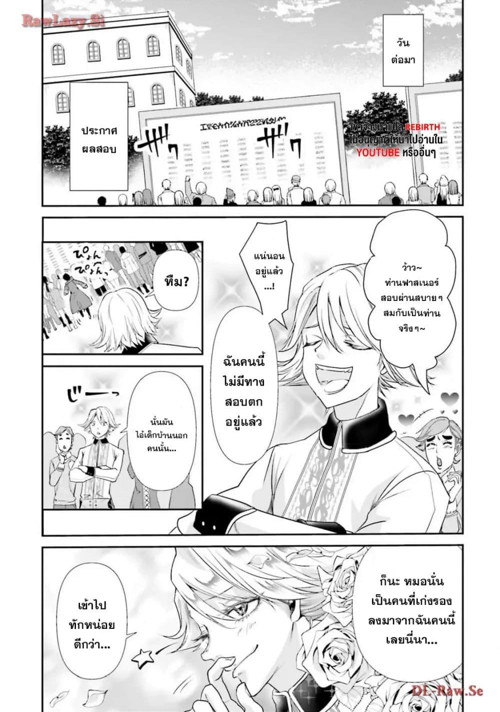 Manga-lc-com อ่านมังงะ อ่านการ์ตูน ออนไลน์ ฟรี Joushiki Shirazu no Saikyou Madoushi ตอนที่ 1 2 3 4 5 6 7 8 9 10 11 12 13 14 ฟรี ไม่มีโฆษณา Manga-lc - อ่าน มังงะ อ่าน การ์ตูน ออนไลน์ อ่านมังงะ ฟรี