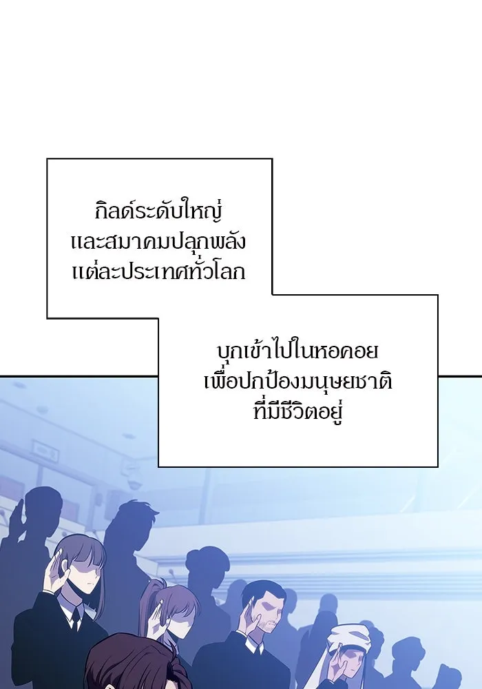 ผู้เล่นหน้าใหม่เลเวลแมกซ์ ตอนที่ 127 ตัวแปรปรากฏตัว (1) รูปที่ 19