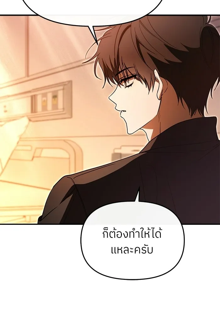 ย้อนเวลามาเป็นมักเน่ ตอนที่ 77 รูปที่ 89