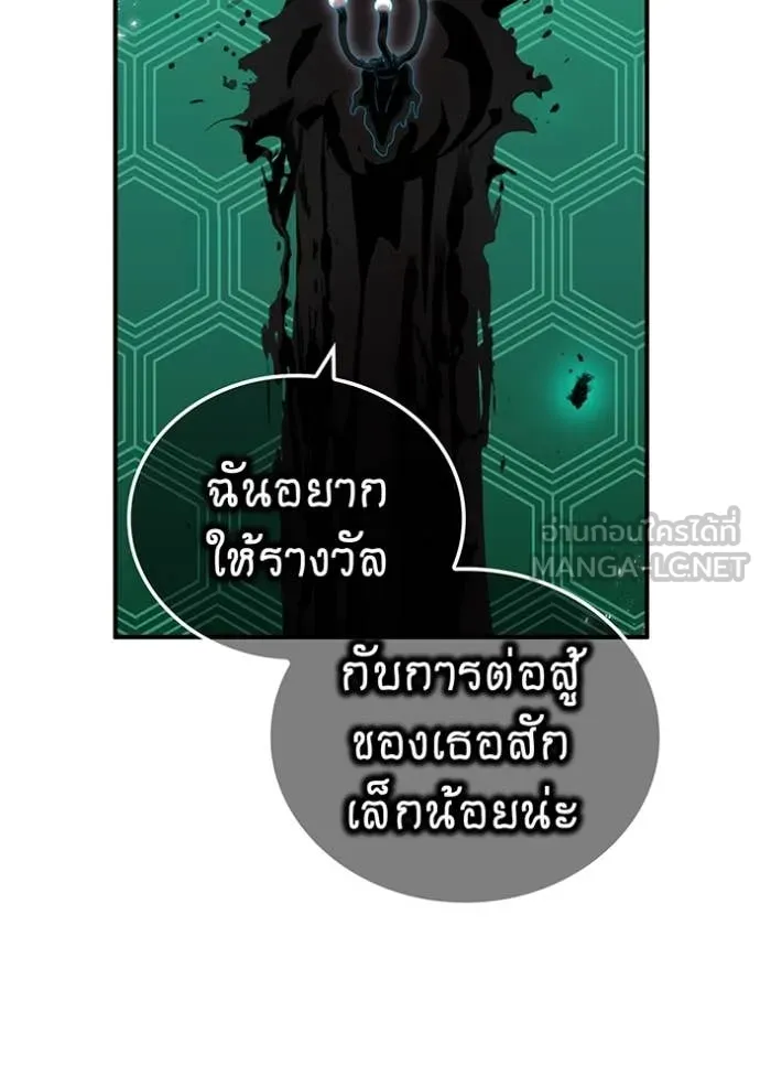 ฮันเตอร์สกิลโกง ตอนที่ 81 รูปที่ 31