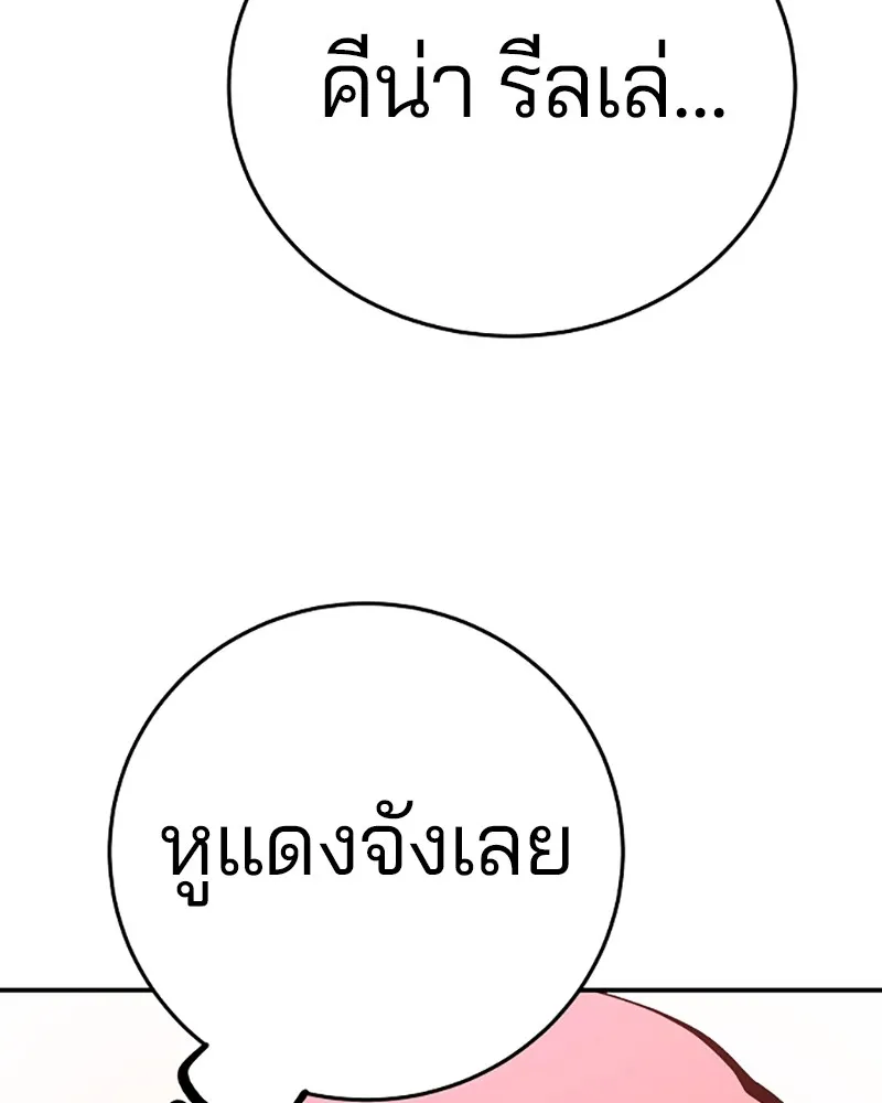 Player ตอนที่ 70 รูปที่ 52