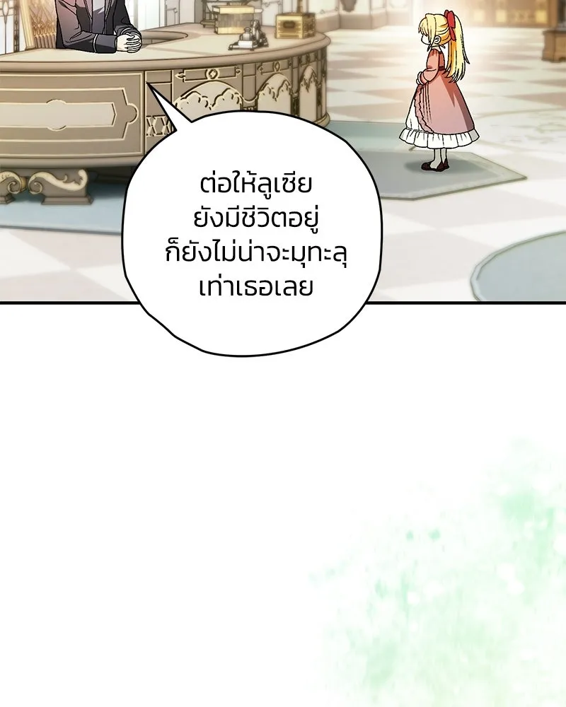 จุ๊บรัก คุณหมาป่า ตอนที่ 23 รูปที่ 77