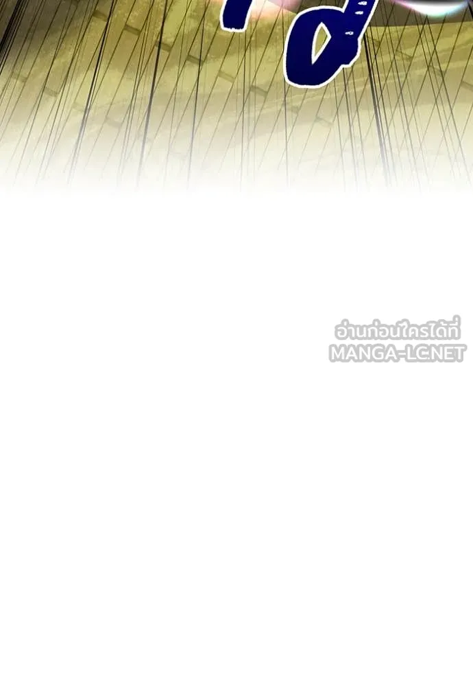 เพลเยอร์เลือดเทวะ ตอนที่ 104 รูปที่ 38
