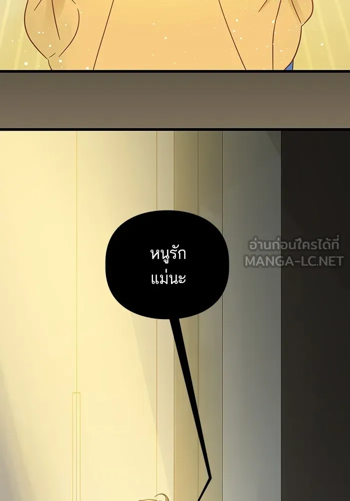 ฉันมันร้าย หรือเพราะโลกไม่น่ารัก ตอนที่ 173 รูปที่ 45