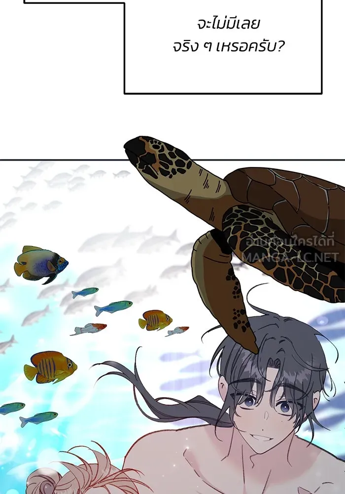 รักน้ำ รักปลา รักเธอนะ ตอนที่ 59 ปลาเป็นหนึ่งเดียวกัน รูปที่ 51