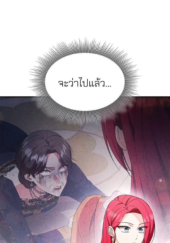 ทำแบบนี้ไม่ได้เพคะ องค์ชาย ตอนที่ 81 รูปที่ 91