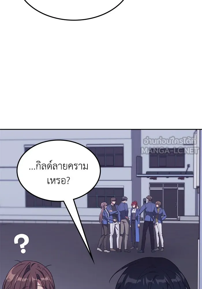 ฮีลเลอร์ตัวพ่อขอฟาดเรียบ ตอนที่ 20 รูปที่ 15