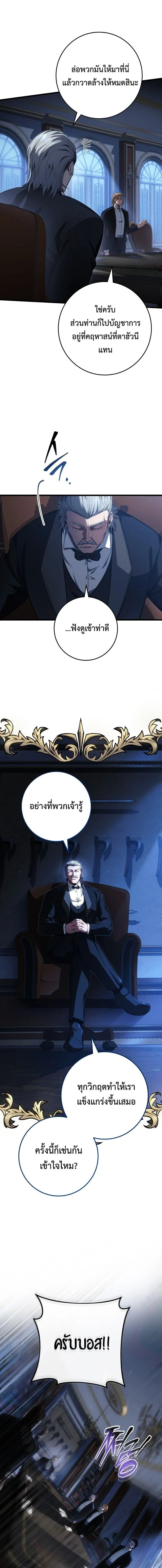 A Dragonslayer_s Peerless Regression ตอนที่ ตอนที่ 62 รูปที่ 4