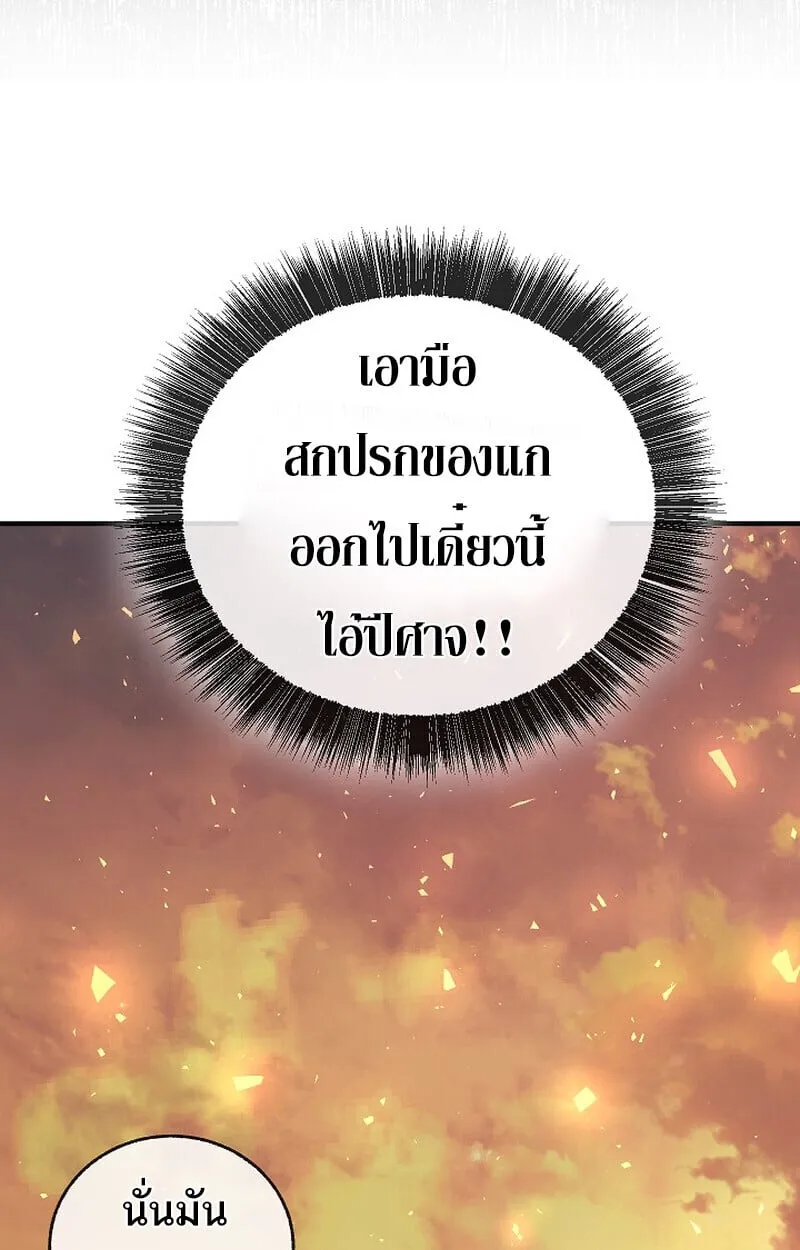 Childhood Friend of the Zenith สหายว_ยเยาว_ของข_าแข_งแกร_งท_ส_ดในใต_หล_า ตอนที่ ตอนที่ 83 รูปที่ 156