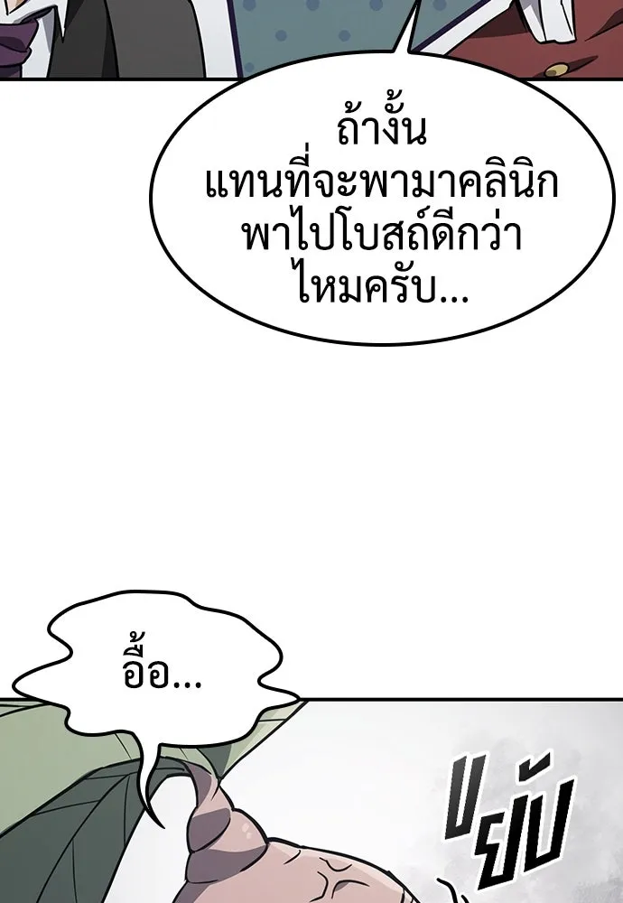 คลินิกสัตว์ต่างโลกของคิมโอจิน ตอนที่ 7 รูปที่ 46