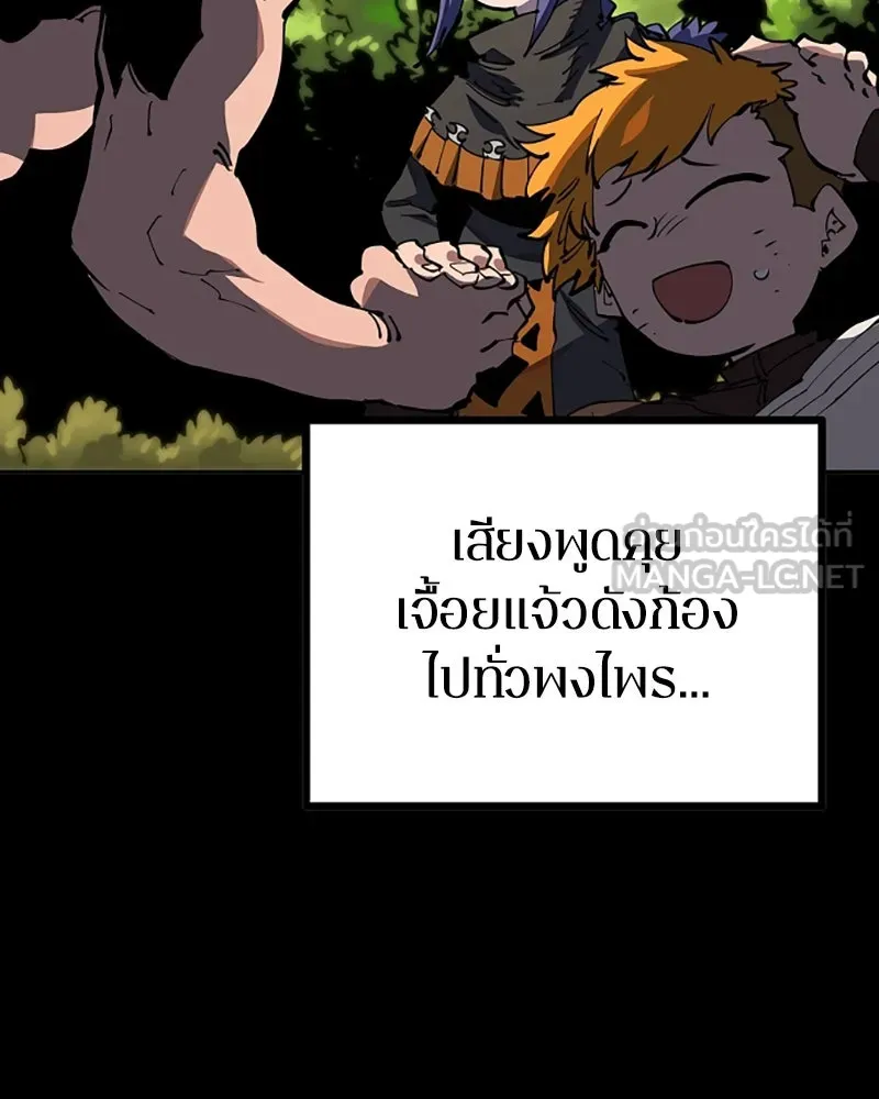 Player ตอนที่ 27 รูปที่ 42