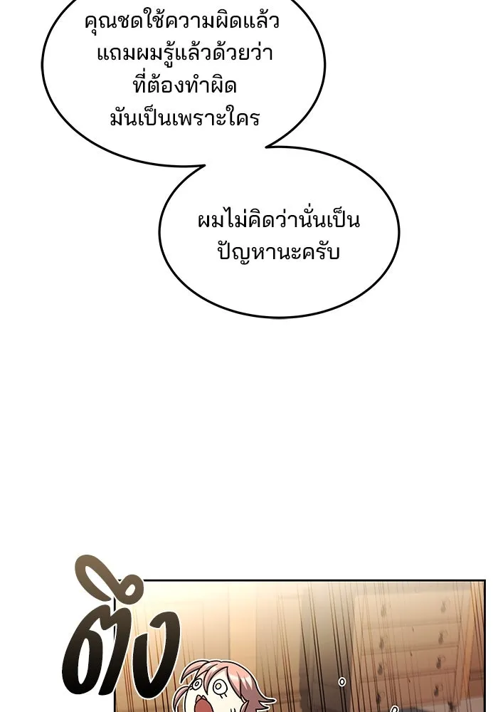 ครัวจอมเวท ตอนที่ 29 รูปที่ 134