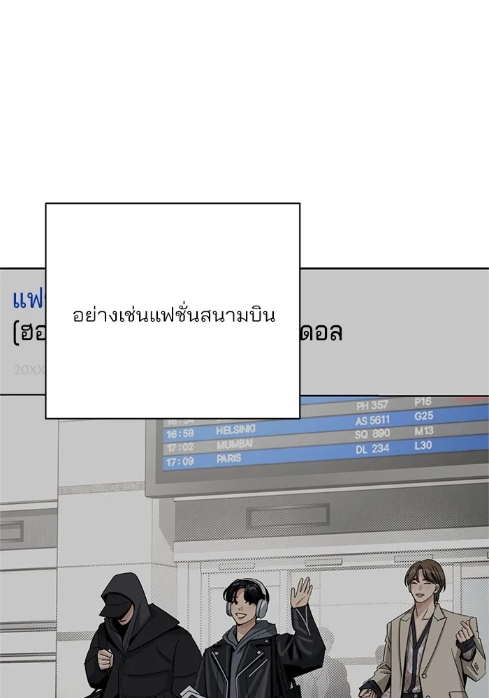 ความรักของอิซอบ ตอนที่ 63 รูปที่ 8