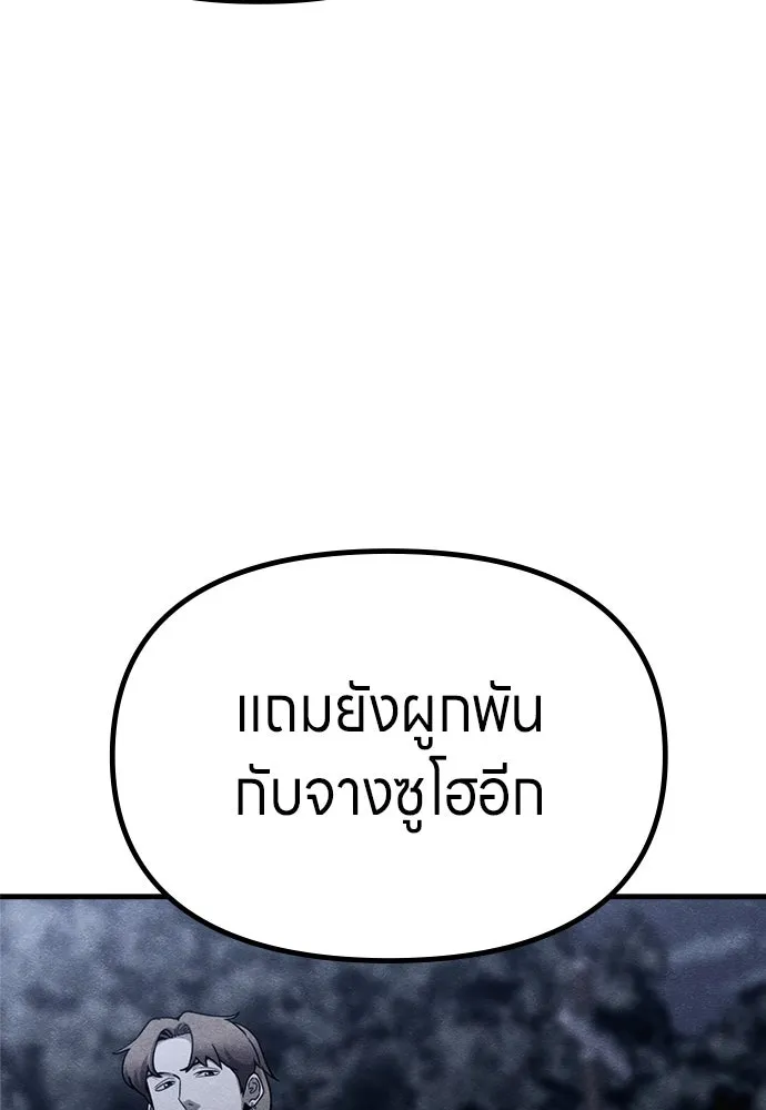 Zombie X Slasher ตอนที่ 71 รูปที่ 79