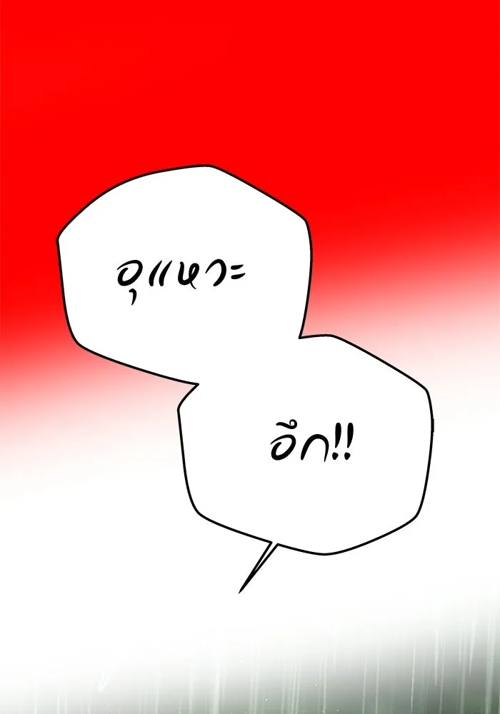 เกมรักจับสามี ตอนที่ 72 รูปที่ 220