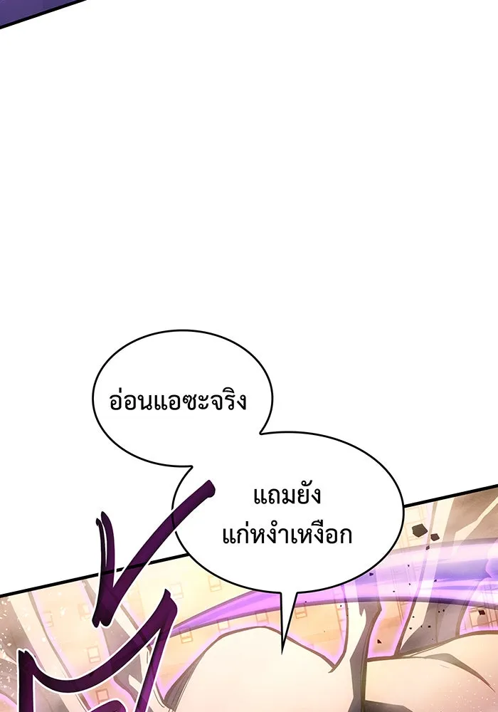 เกิดใหม่พร้อมพลังแห่งราชัน ตอนที่ 118 รูปที่ 29