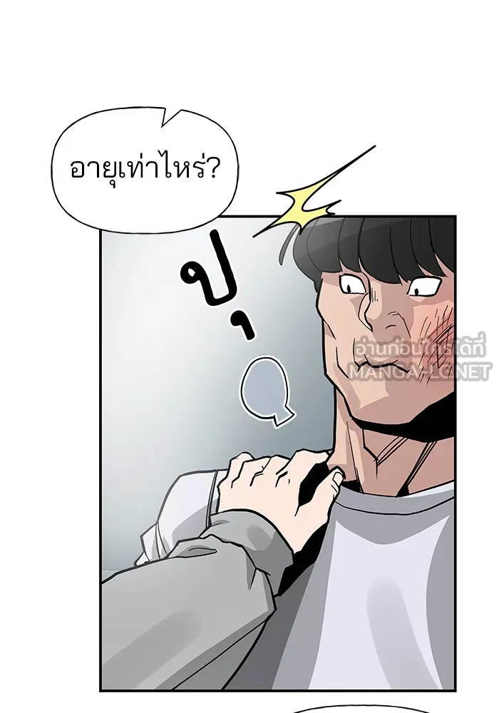 เลวฟาดเลว ตอนที่ 1 รูปที่ 75