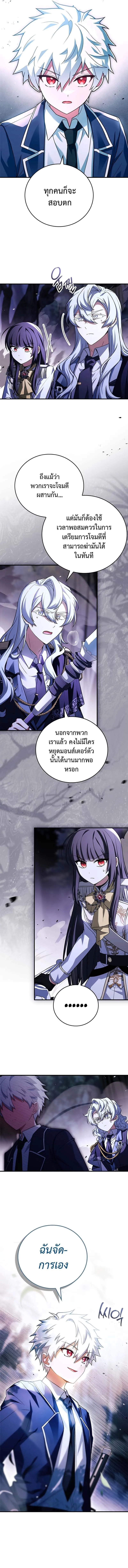 The Legendary Hero is an Academy Honors Student ว_รบ_ร_ษในตำนานเก_ดใหม_เป_นยอดอ_จฉร_ยะแห_งสถาบ_น ตอนที่ ตอนที่ 7 รูปที่ 12