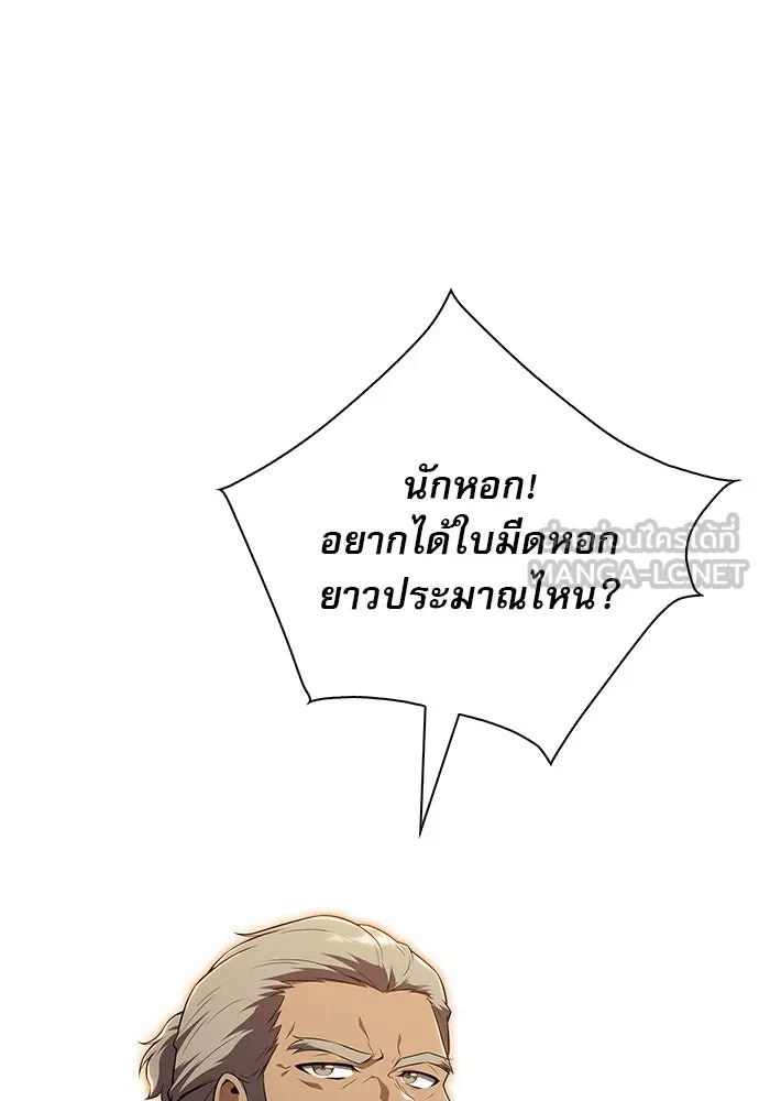 ครัวผู้กล้าท้าให้ชิม ตอนที่ 36 รูปที่ 3