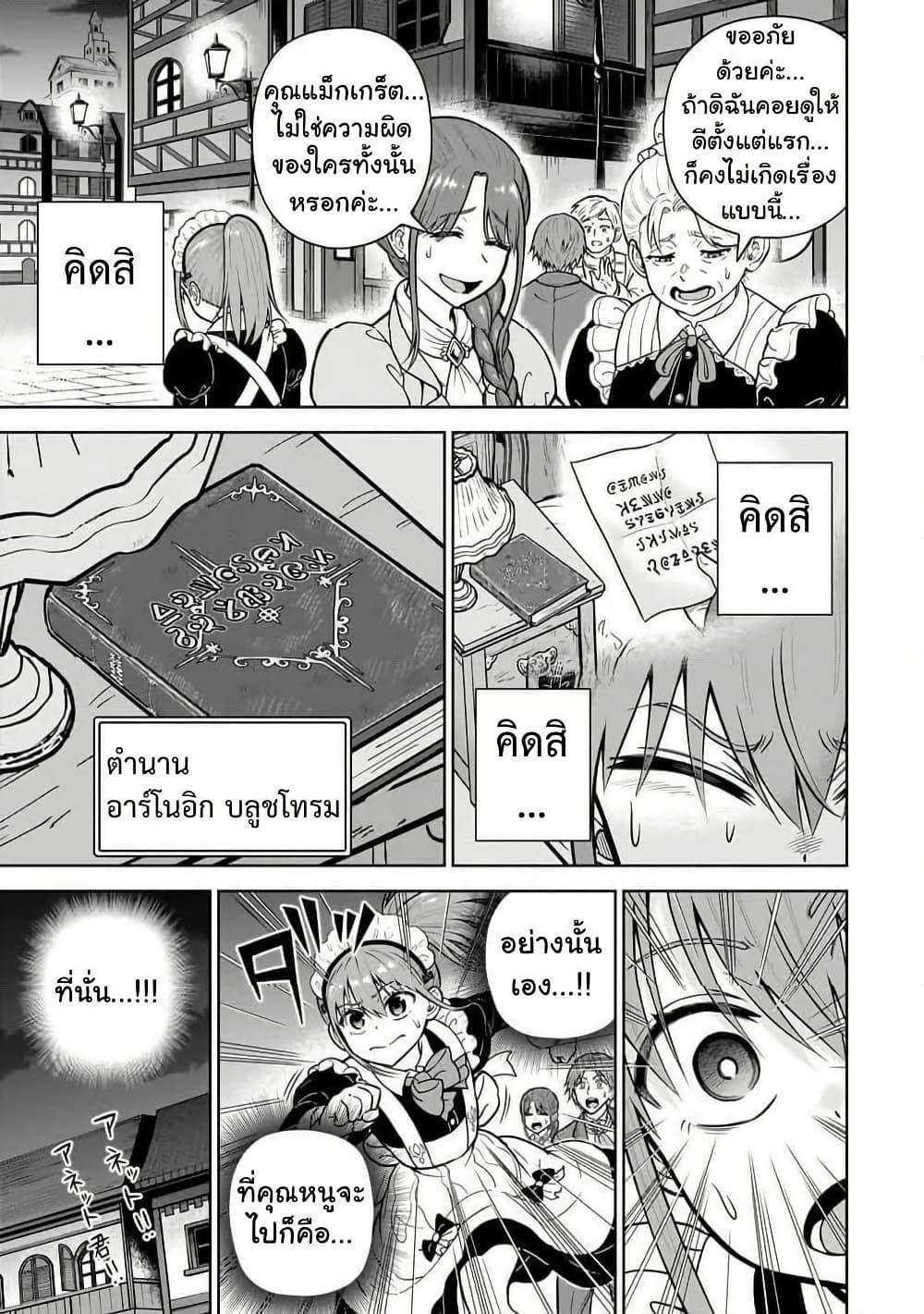 Manga-lc-com อ่านมังงะ อ่านการ์ตูน ออนไลน์ ฟรี Saikyou no Kensei, Bishoujo Maid ni Tensei Shi Houki de Musou Suru ตอนที่ 1 2 3 4 5 6 7 8 9 10 11 12 13 14 ฟรี ไม่มีโฆษณา Manga-lc - อ่าน มังงะ อ่าน การ์ตูน ออนไลน์ อ่านมังงะ ฟรี