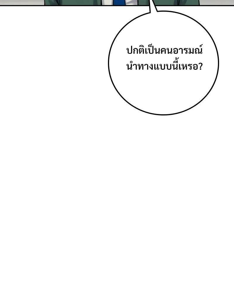 บอกมาค่าตัวเท่าไหร่ ตอนที่ 27 รูปที่ 149