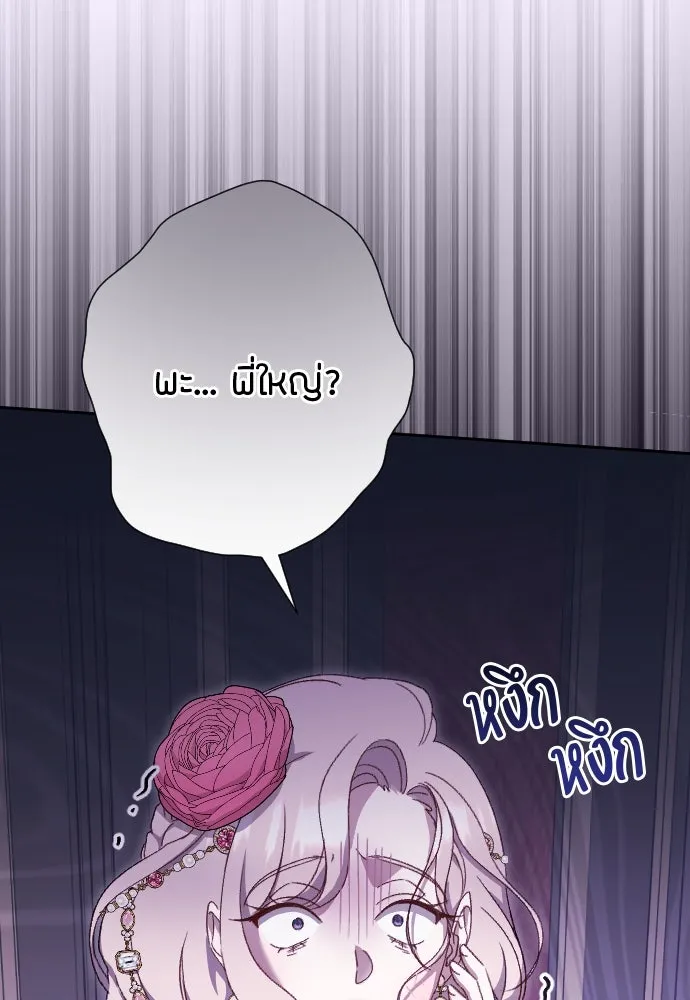 แด่ใจที่ไร้รัก ตอนที่ 14 รูปที่ 2
