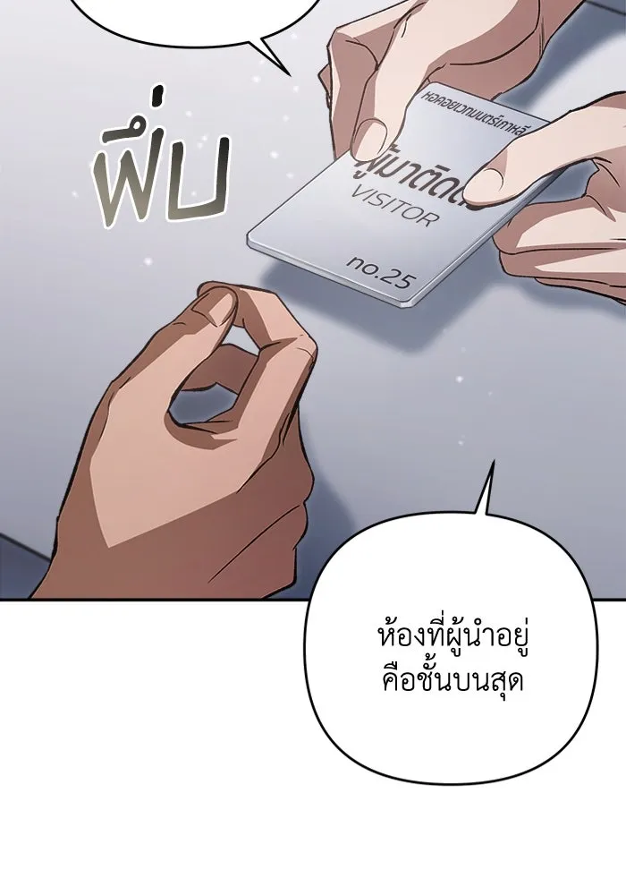 เชื่อเถอะ ฉันเป็นฮันเตอร์ห่วยแตก ตอนที่ 14 รูปที่ 140