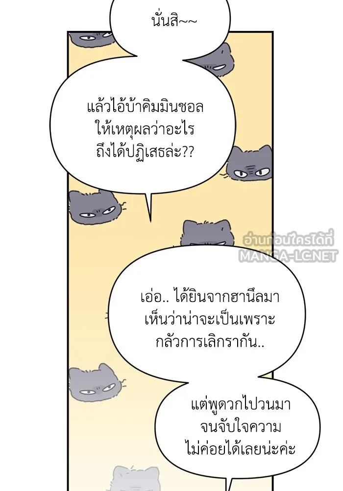 เพื่อนกันมันส์เกิน ตอนที่ 71 รูปที่ 30