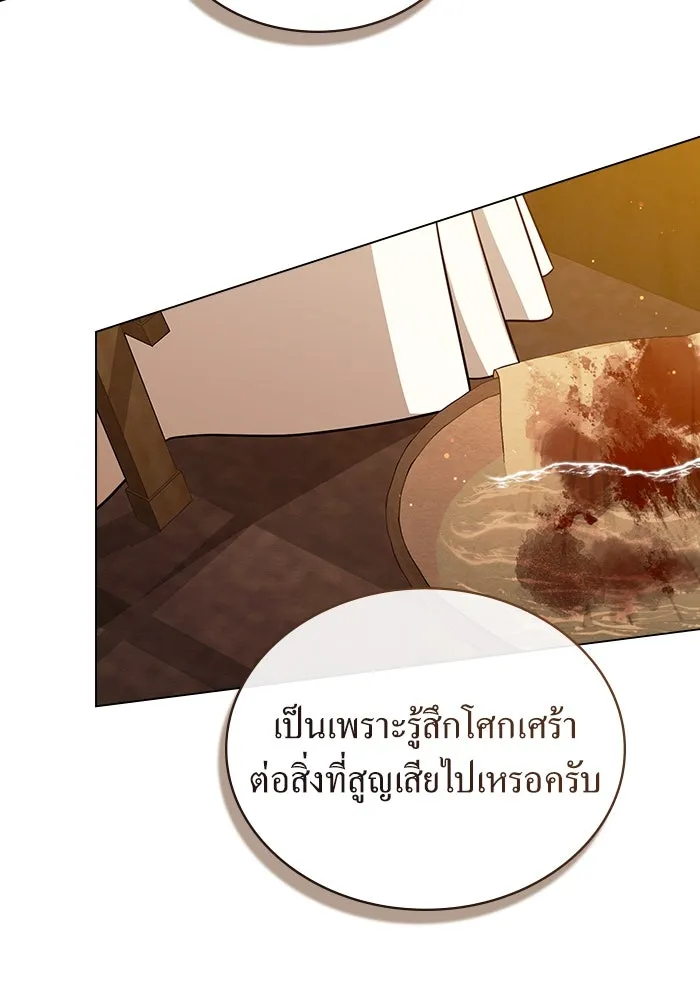 กู้ชีวิตลิขิตท่านเอิร์ล ตอนที่ 30 รูปที่ 8