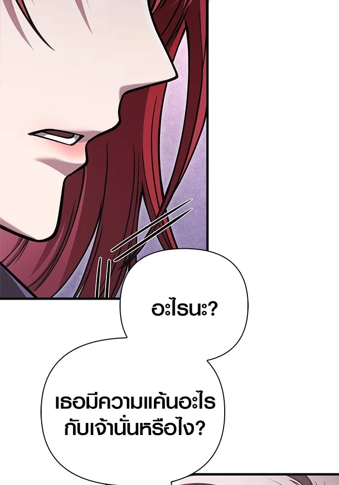 เอาชีวิตรอดในเกมฉบับคนเถื่อน ตอนที่ 117 ผู้หญิงคนนั้น รูปที่ 104
