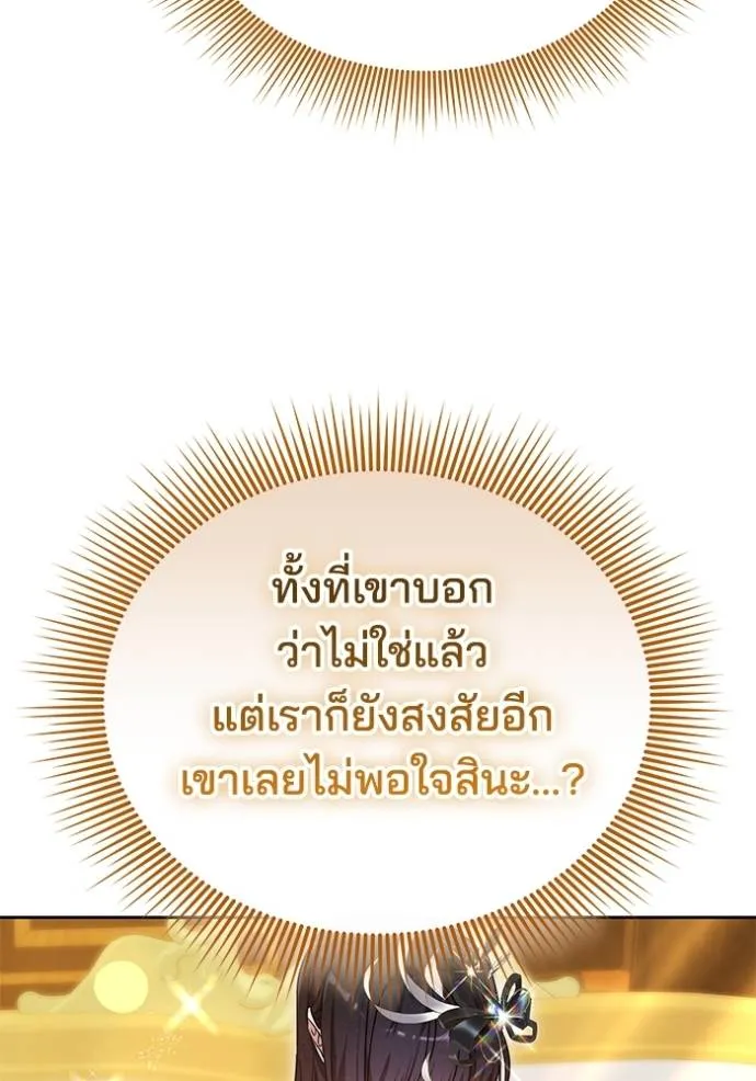 เจ้าสาวอัคนีดำ ตอนที่ 61 รูปที่ 46