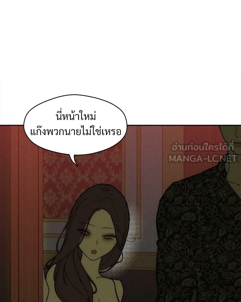 บุปผารุ่มราคะ ตอนที่ 87 รูปที่ 18
