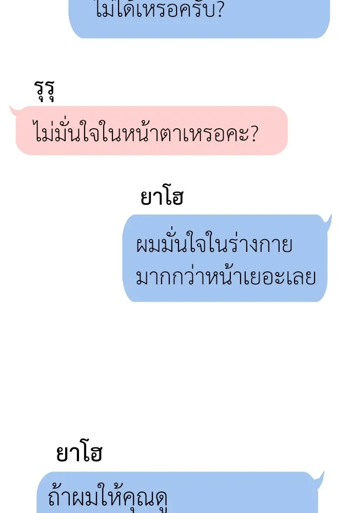 ถ่านไฟเราไม่เก่าเลย ตอนที่ 2 รูปที่ 5