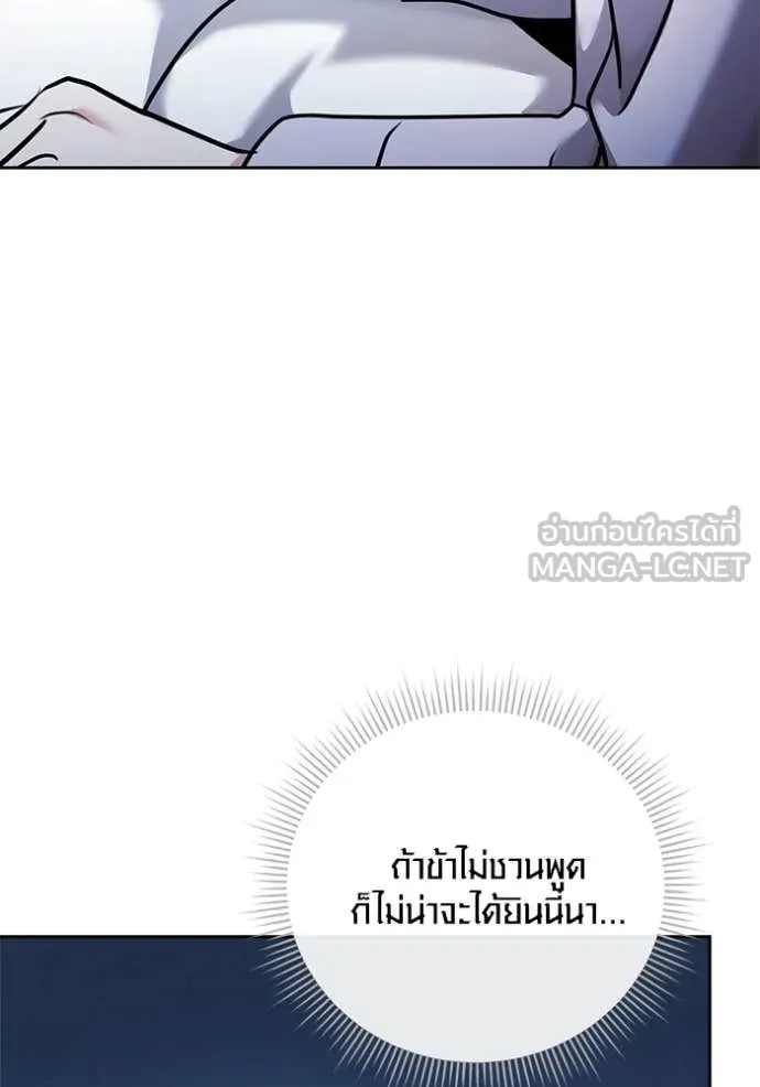 ออร่าดาราอัจฉริยะ ตอนที่ 69 รูปที่ 4