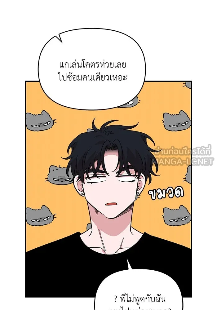 เพื่อนกันมันส์เกิน ตอนที่ 45 รูปที่ 30