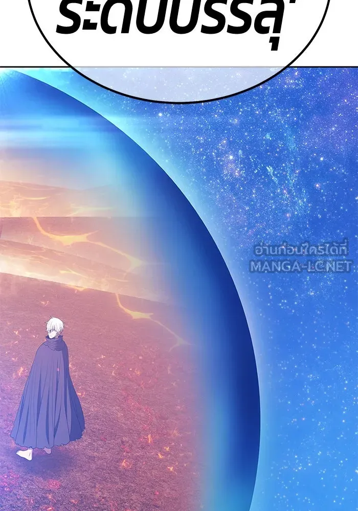 +99 ท่อนไม้พร้อมบวก ตอนที่ 32 ศัตรูที่แข็งแกร่งที่สุด (5) รูปที่ 324