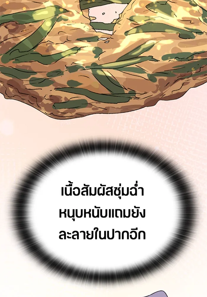 ตั้งแคมป์ฮีลใจในต่างโลก ตอนที่ 21 รูปที่ 119