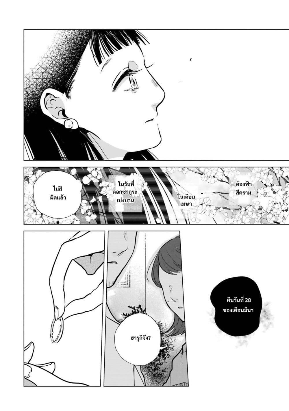 Manga-lc-com อ่านมังงะ อ่านการ์ตูน ออนไลน์ ฟรี Haru Tsuzuru, Sakura Saku Kono Heya de ตอนที่ 1 2 3 4 5 6 7 8 9 10 11 12 13 14 ฟรี ไม่มีโฆษณา Manga-lc - อ่าน มังงะ อ่าน การ์ตูน ออนไลน์ อ่านมังงะ ฟรี