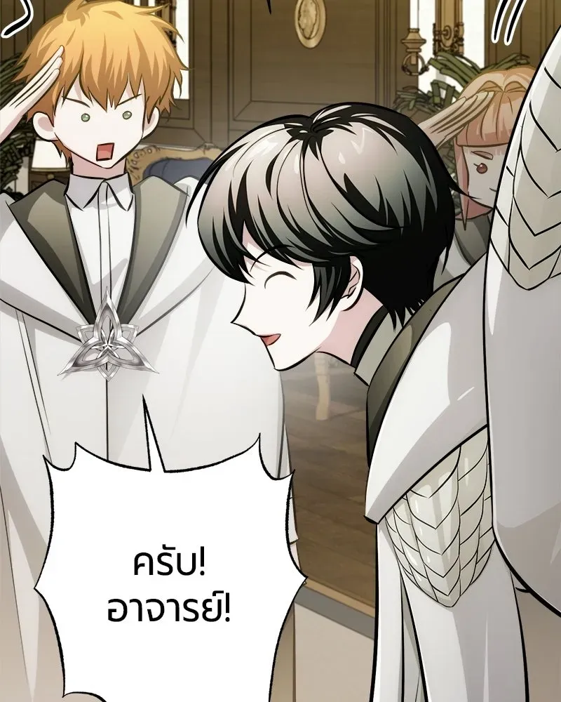 The Magic Tower_s Problem Child ต_วอ_นตรายแห_งหอคอยเวท ตอนที่ ตอนที่ 41 รูปที่ 49