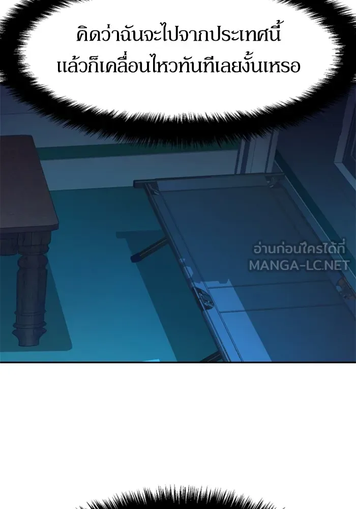 พี่ชายสายบอดี้การ์ด ตอนที่ 191 รูปที่ 21