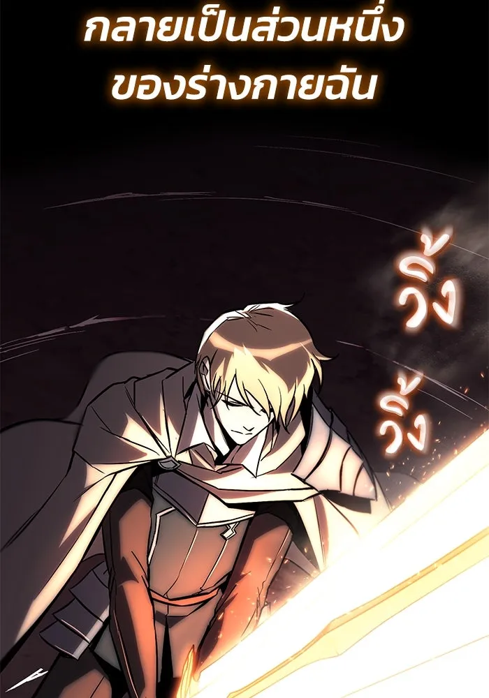 ชีวิตพลิกผันของลอร์ดผู้เกียจคร้าน ตอนที่ 93 เจอกันในความมืด รูปที่ 94