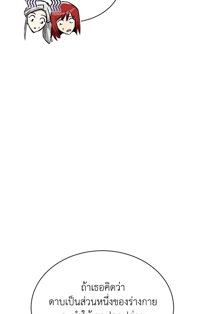 ชีวิตพลิกผันของลอร์ดผู้เกียจคร้าน ตอนที่ 76 เริ่มต้นการเดินทาง รูปที่ 59