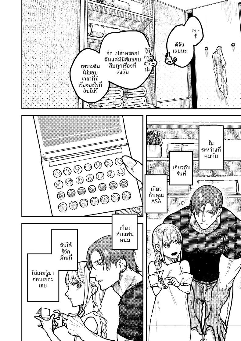 Doujin-Lc- อ่าน โดจิน มังฮวา เกาหลี ญี่ปุ่น จีน แปลไทย รุ่นพี่อาซากิ เรามามีความสุขด้วยกันเถอะ ตอนที่ 1 2 3 4 5 6 7 8 9 10 11 12 13 14 ฟรี ไม่มีโฆษณา อ่าน โดจิน Manhwa เกาหลี ญี่ปุ่น จีน เรามีครบ คัดมาให้เน้นๆ โดจิน 18+ รับประกันความฟินโดย  Doujin Lc