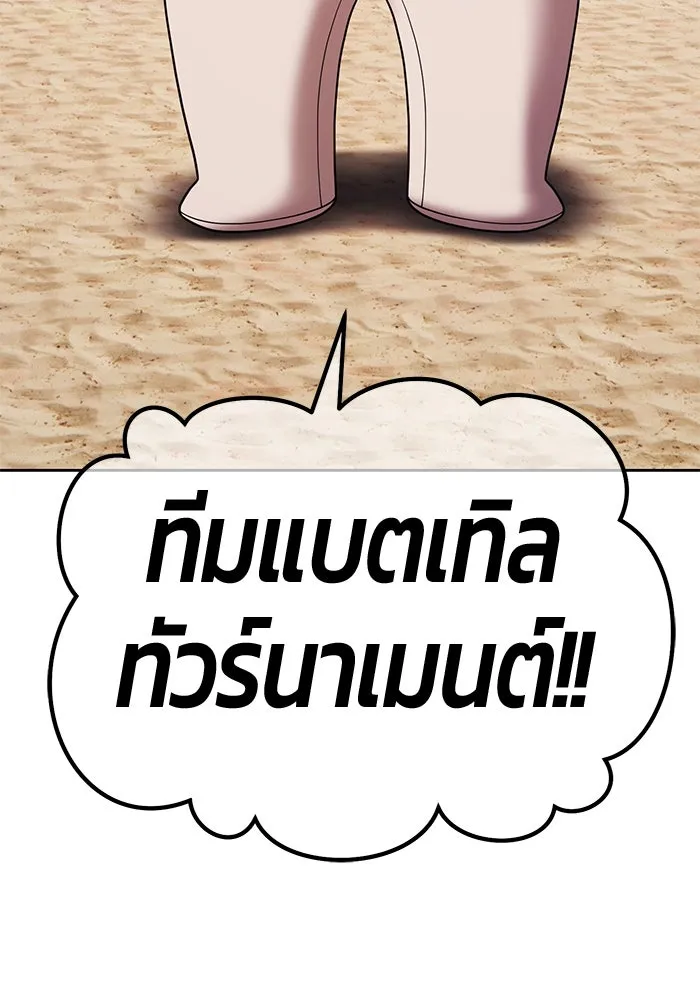 +99 ท่อนไม้พร้อมบวก ตอนที่ 26 เริ่มทัวร์นาเมนต์! (1) รูปที่ 11