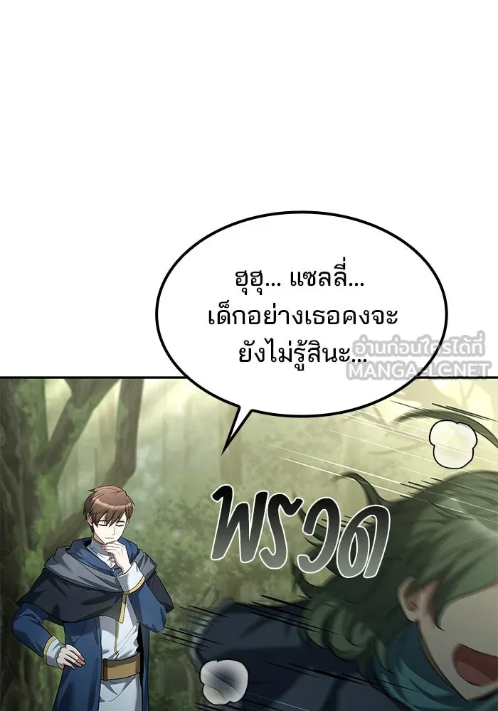 ครัวจอมเวท ตอนที่ 74 รูปที่ 57